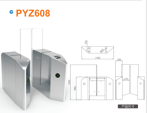 淮南八公山区平移闸PYZ608