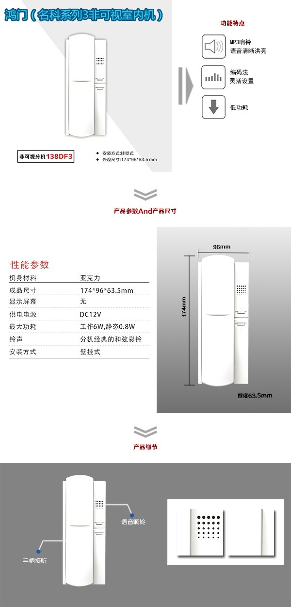 淮南八公山区非可视室内分机