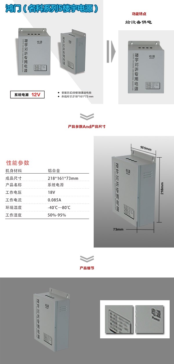 淮南八公山区楼宇电源